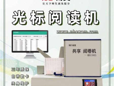 大数据阅卷机 互联网阅卷机 考试答题卡阅卷机 答题卡阅卷机多少钱