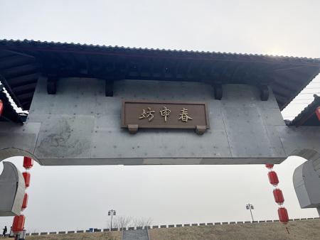 寿县报恩寺街区项目