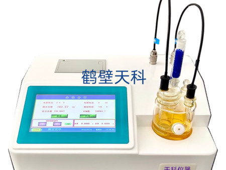 微量水分测定仪