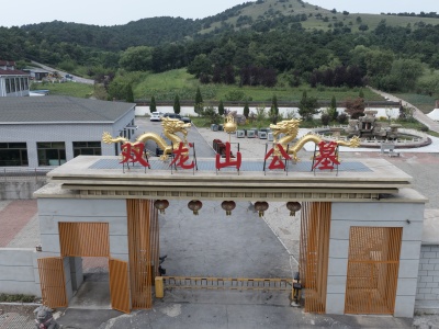 沈阳公墓_墓园价格_周边墓园_殡葬一条龙-铁岭县双龙山公墓