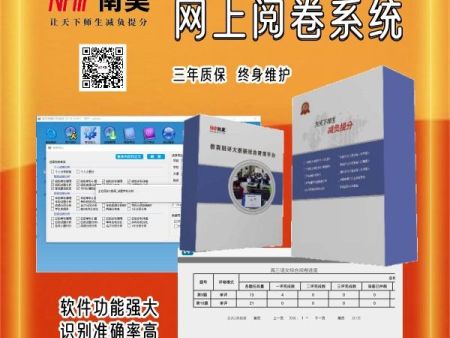 中学网络阅卷 网上阅卷系统 扫描网上阅卷系统 网上怎么阅卷