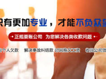 收债的常见问题有哪些？