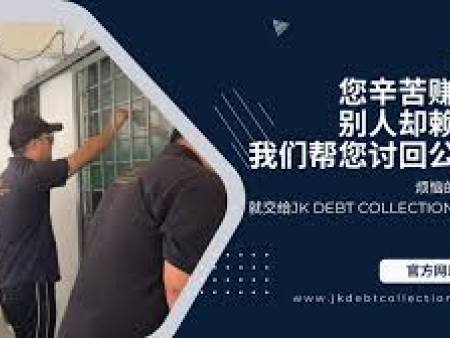 收债员能找到你的新地址吗？
