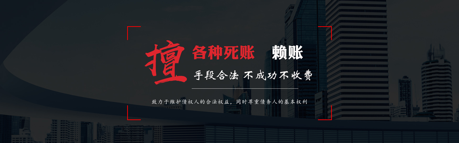 南京讨债公司