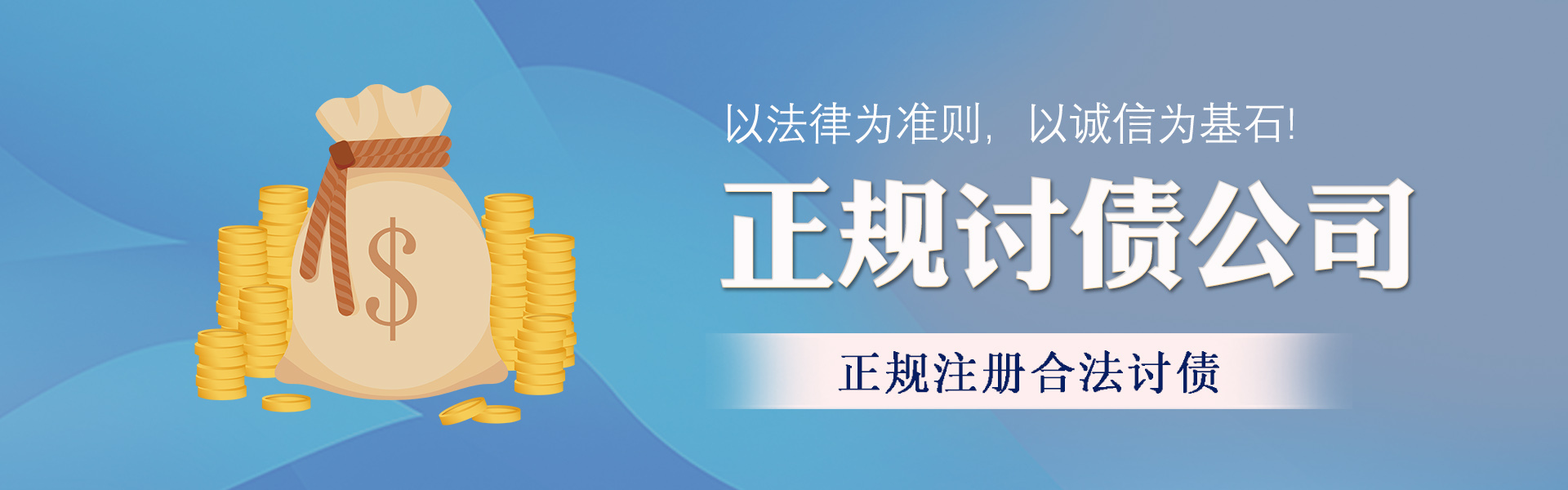 南京要账公司