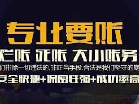 收债员如何找到你？