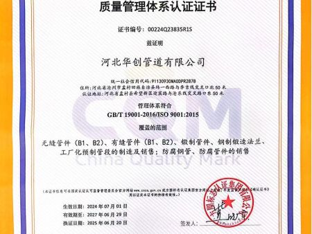 质量管理体系认证