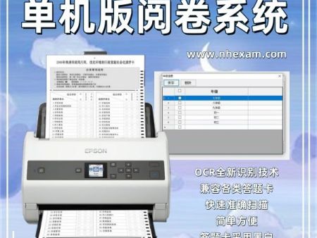 单机版阅卷系统 试卷阅读器 互联网阅卷机 答题卡阅卷机多少钱