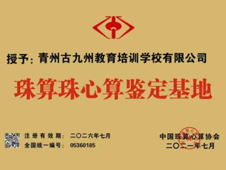 2025全 国珠算珠心算等级鉴定考试如期举行