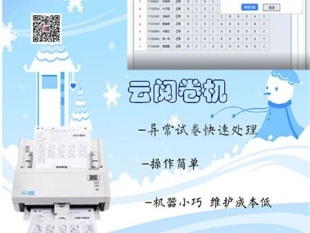 智能云阅卷机 考试读卡器 光标阅读机考试 光标阅读机什么价格