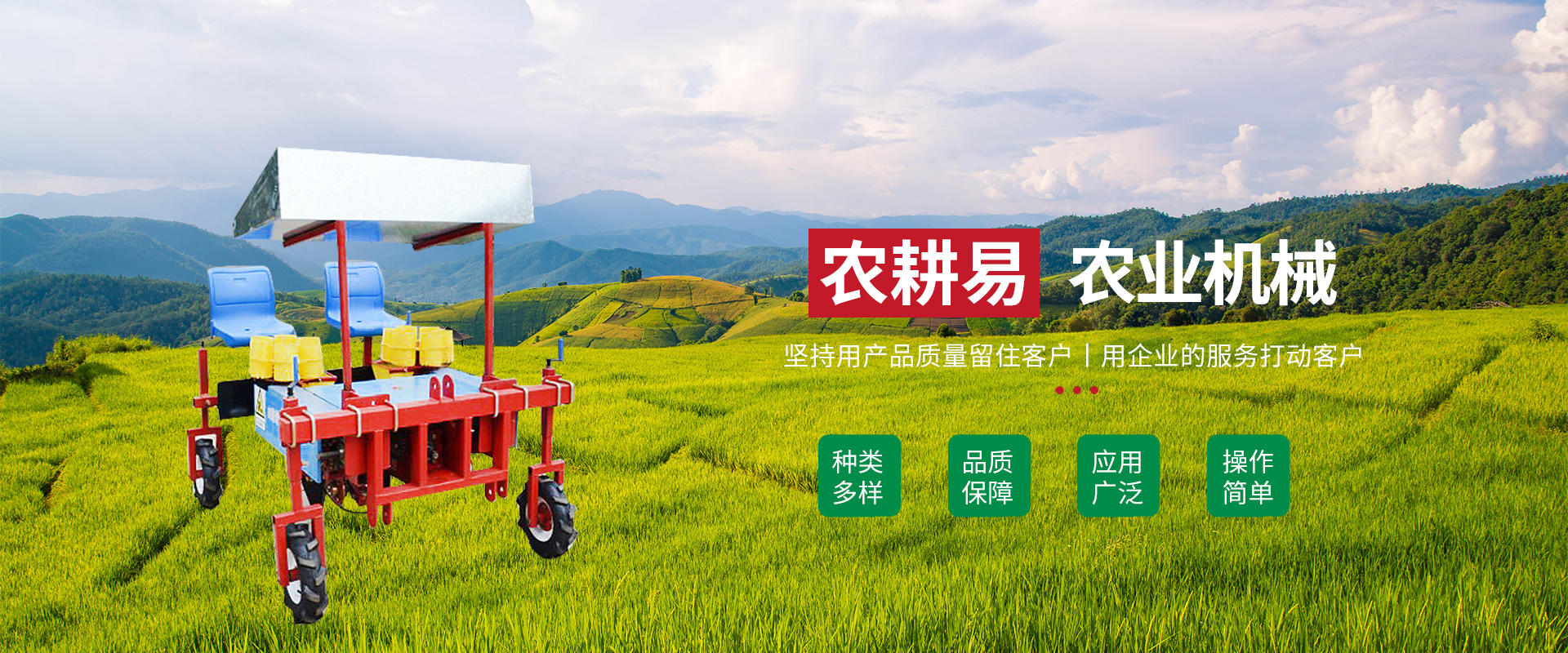 山东农耕易农业机械制造有限公司