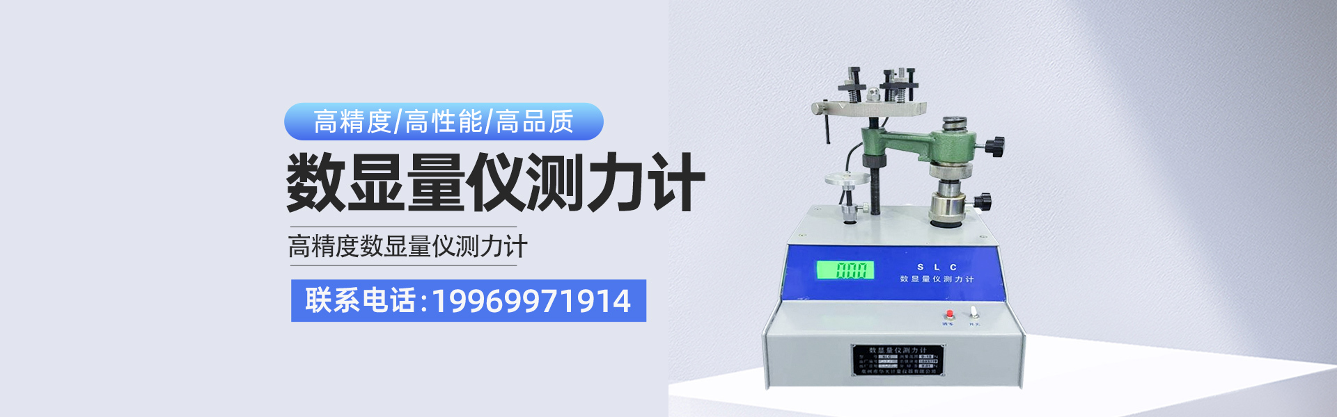 电子天平,数字温度计,标准测力仪厂家,大理石平尺