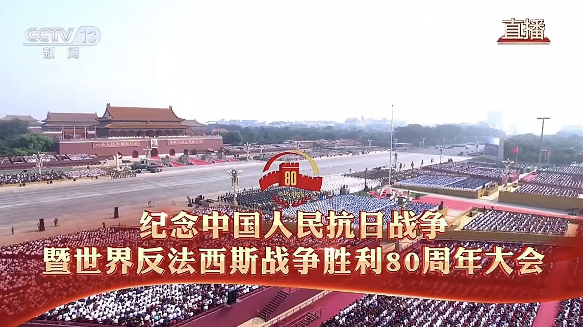 科爾泵業(yè)組織觀看紀念中國人民抗日戰(zhàn)爭暨世界反法西斯戰(zhàn)爭勝利80周年閱兵式盛況