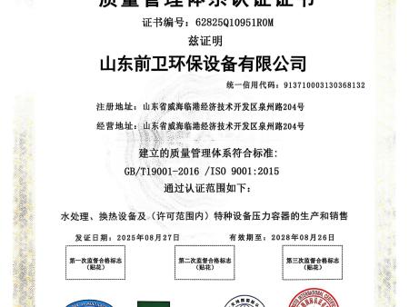 质量管理体系认证证书(中英文版) (2) 质量管理体系认证证书(中英文版) (2)