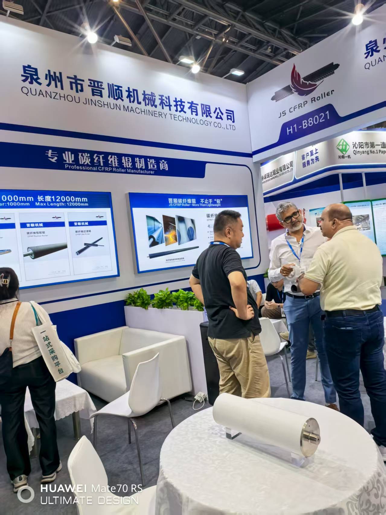 2025中国国 际造纸科技展在上海开幕 引领行业创新发展 　