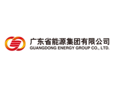 广东省能源集团有限公司