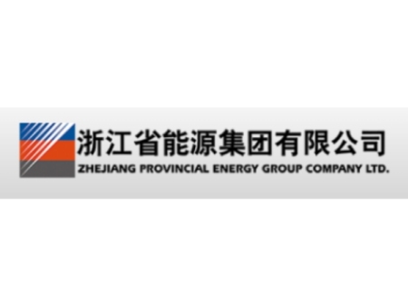 浙江省能源集团有限公司