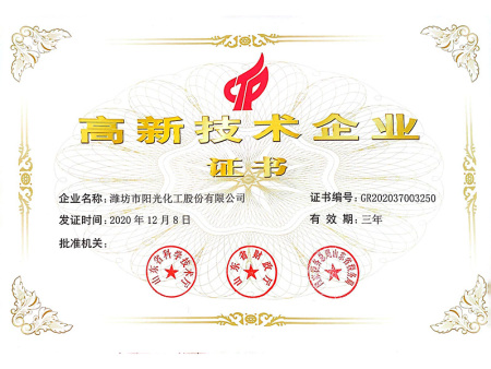 高新技術企業(yè)