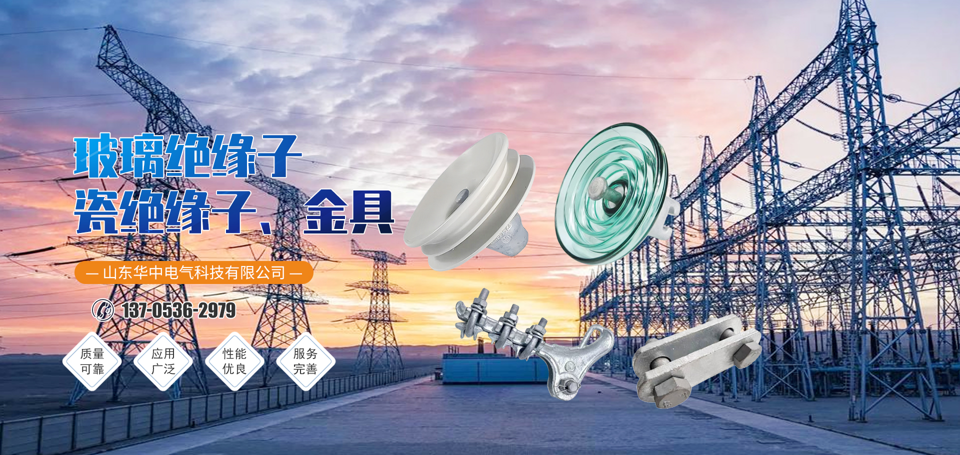 山东华中电气科技有限公司