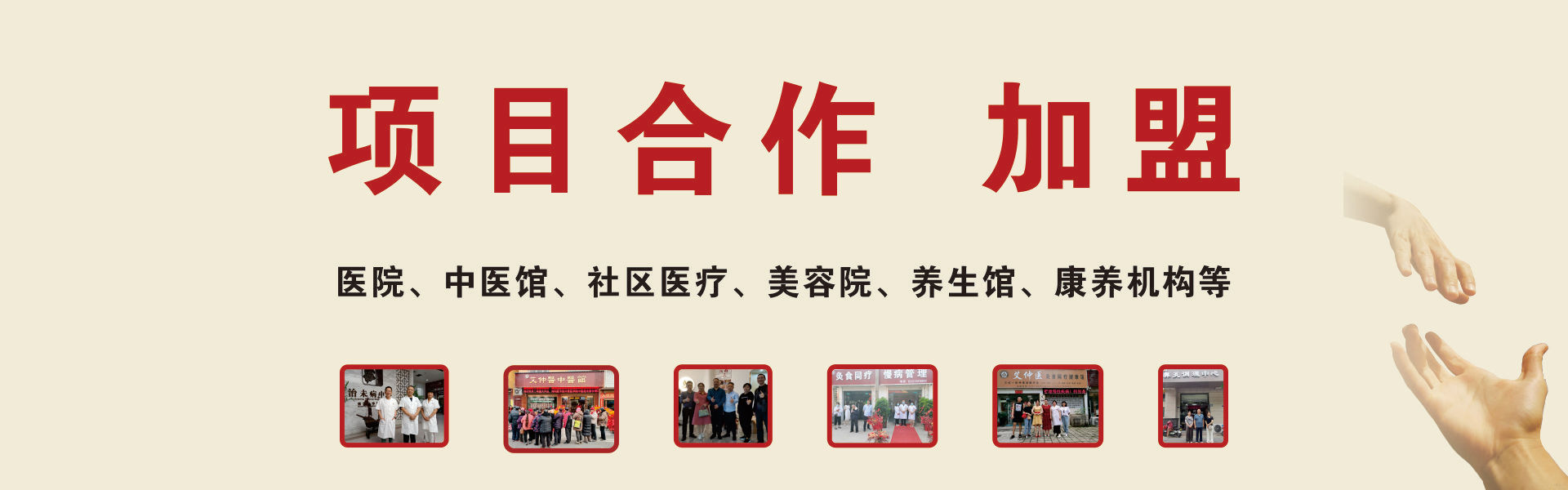 项目合作