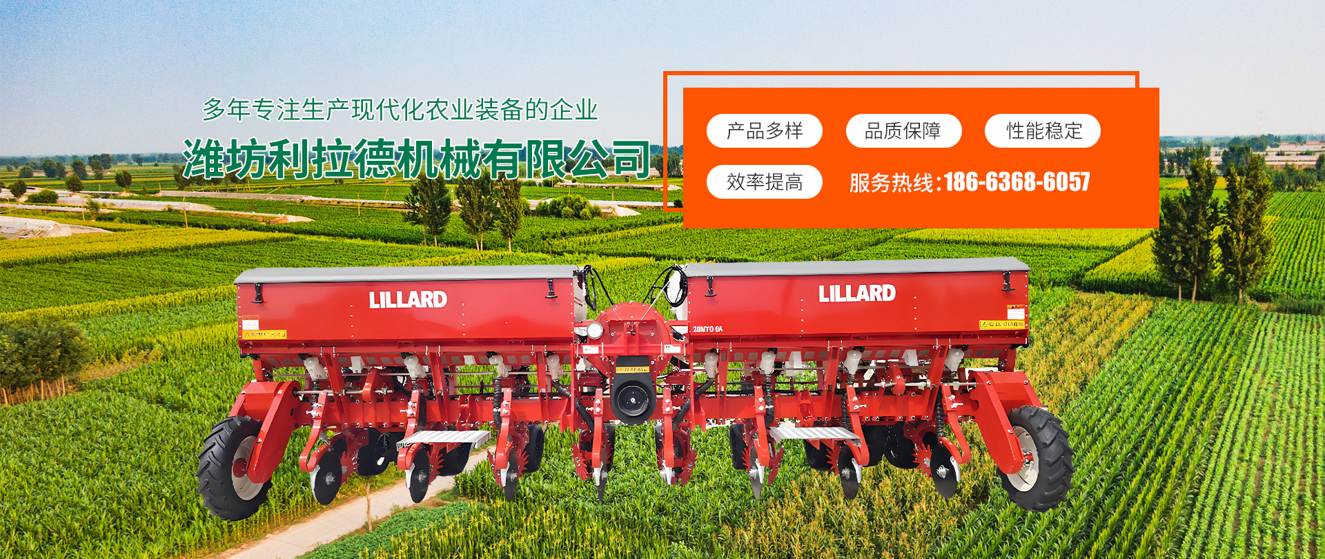 潍坊利拉德机械有限公司