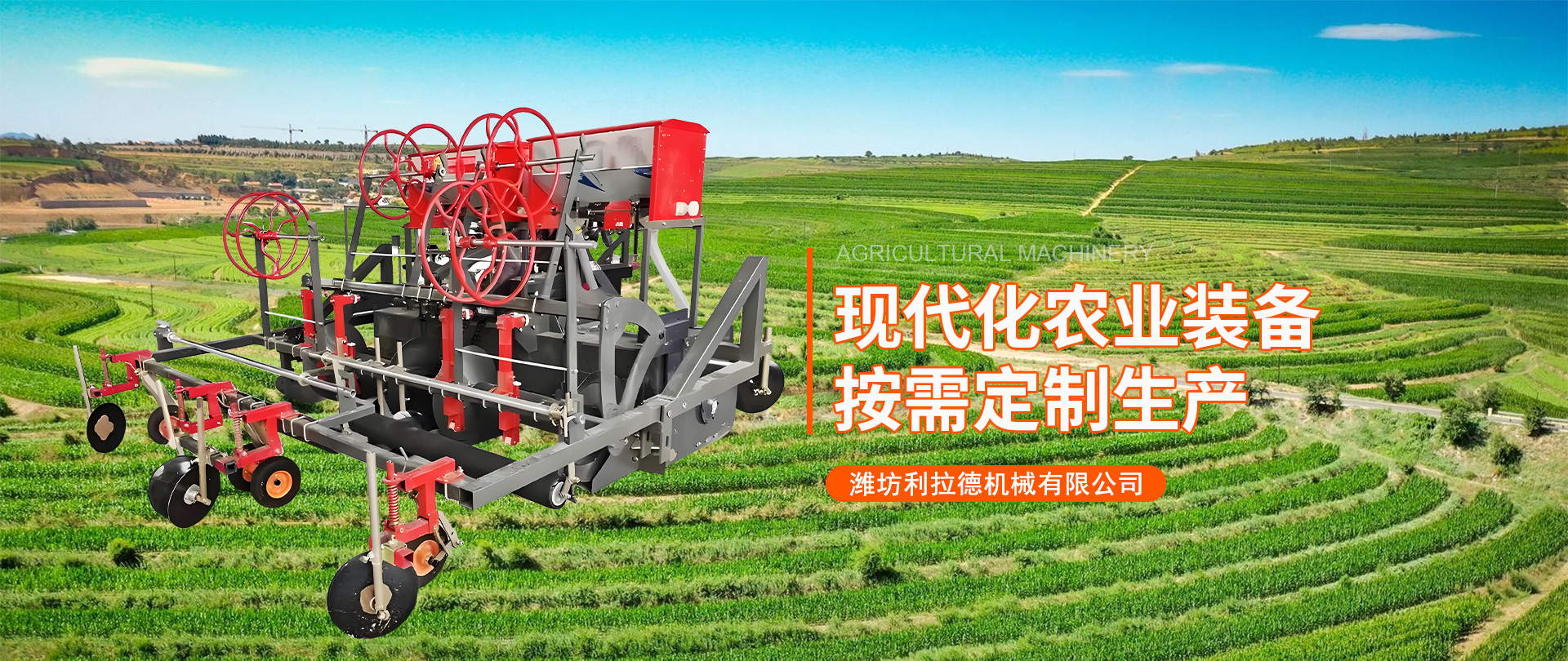 潍坊利拉德机械有限公司