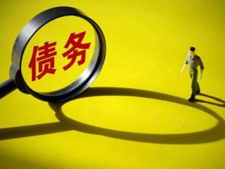 收債公司