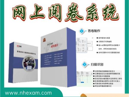 电子评卷系统 教育阅卷系统 计算机阅卷系统 智能阅卷系统多少钱