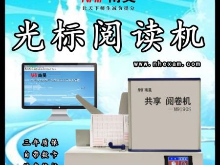 答题卡阅卷机怎么用 光电阅读机 阅卷读卡机 阅卷机供应