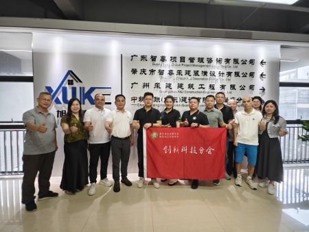 以交流促合作，以经验促成长 ——肇庆市企业两会会员单位走进广东智尊共探发展新路径