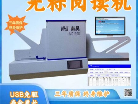 考试读卡器 答题卡光标阅读机 电脑阅卷机 光标阅读机什么好