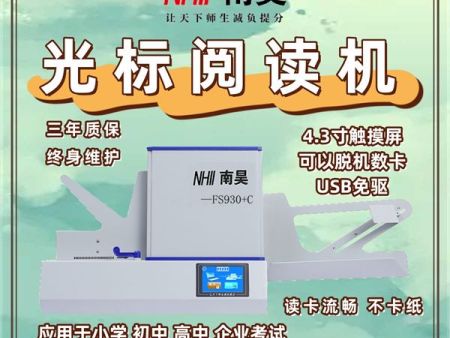 机读卡阅卷机 光电阅读机 阅卷读卡机 光标阅读机什么好