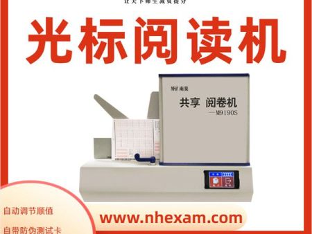 阅卷机厂家 机读卡读卡机 客观题阅卷机 光标阅读机多少钱