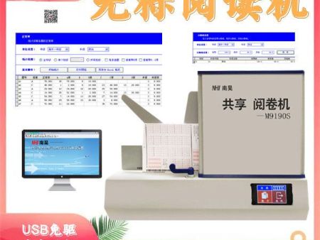 考试阅读器 买卡赠阅读机 阅卷机生产厂家 答题卡阅卷机多少钱