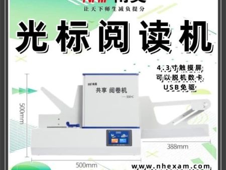 光学标记阅读机厂家 客观题阅卷机 读卡阅读机 读卡机是什么