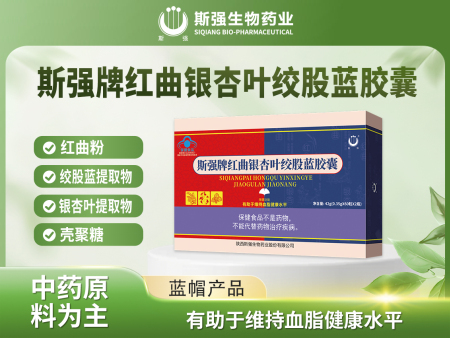 斯强牌红曲银杏叶绞股蓝胶囊