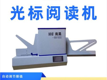 考试阅读机 机读卡读卡机 买阅读机赠卡 光标阅读机多少钱