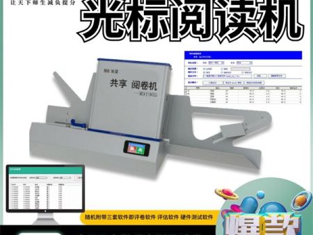 光标阅读机软件 答题卡光标阅读机 读卡阅读器 答题卡阅卷机怎么用