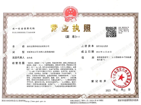 營業(yè)執(zhí)照