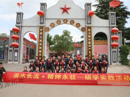 2025年上半年第四批三百多名小营员研学综合实践教育活动