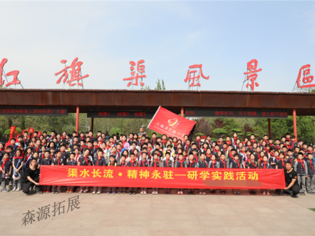 2025年上半年第七批三百多名小营员研学综合实践教育活动
