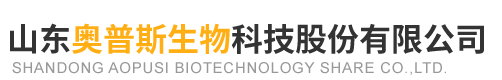 山东奥普斯生物科技股份有限公司.