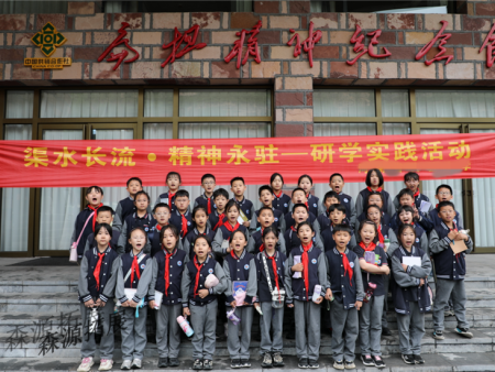 2025年上半年第五批三百多名小营员研学综合实践教育活动