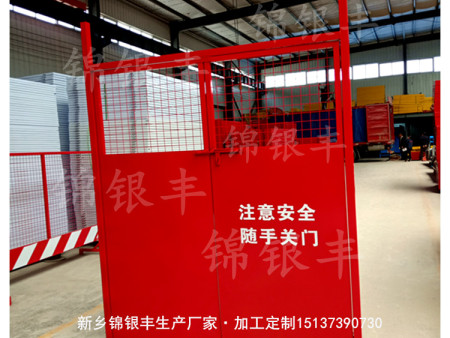 河南优质好质量施工电梯口防护门、电梯井口临时防护门厂家