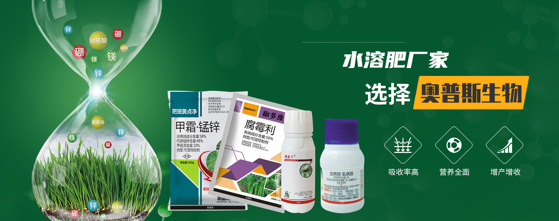 山东奥普斯生物科技股份有限公司