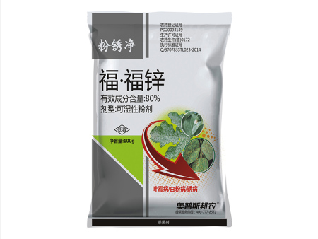 粉锈忧福·福锌