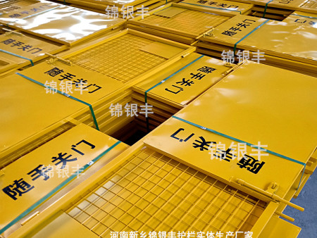 电梯井口防护安全门  工地施工电梯安全门厂家供应商