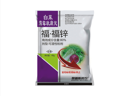 白菜霜霉软腐灵福·福锌