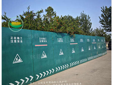 加油站临时隔离围挡