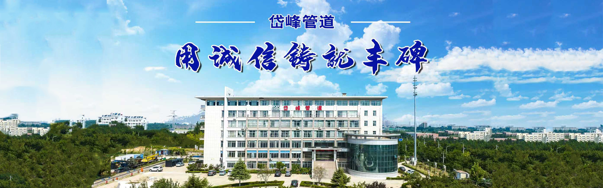 长输管道施工